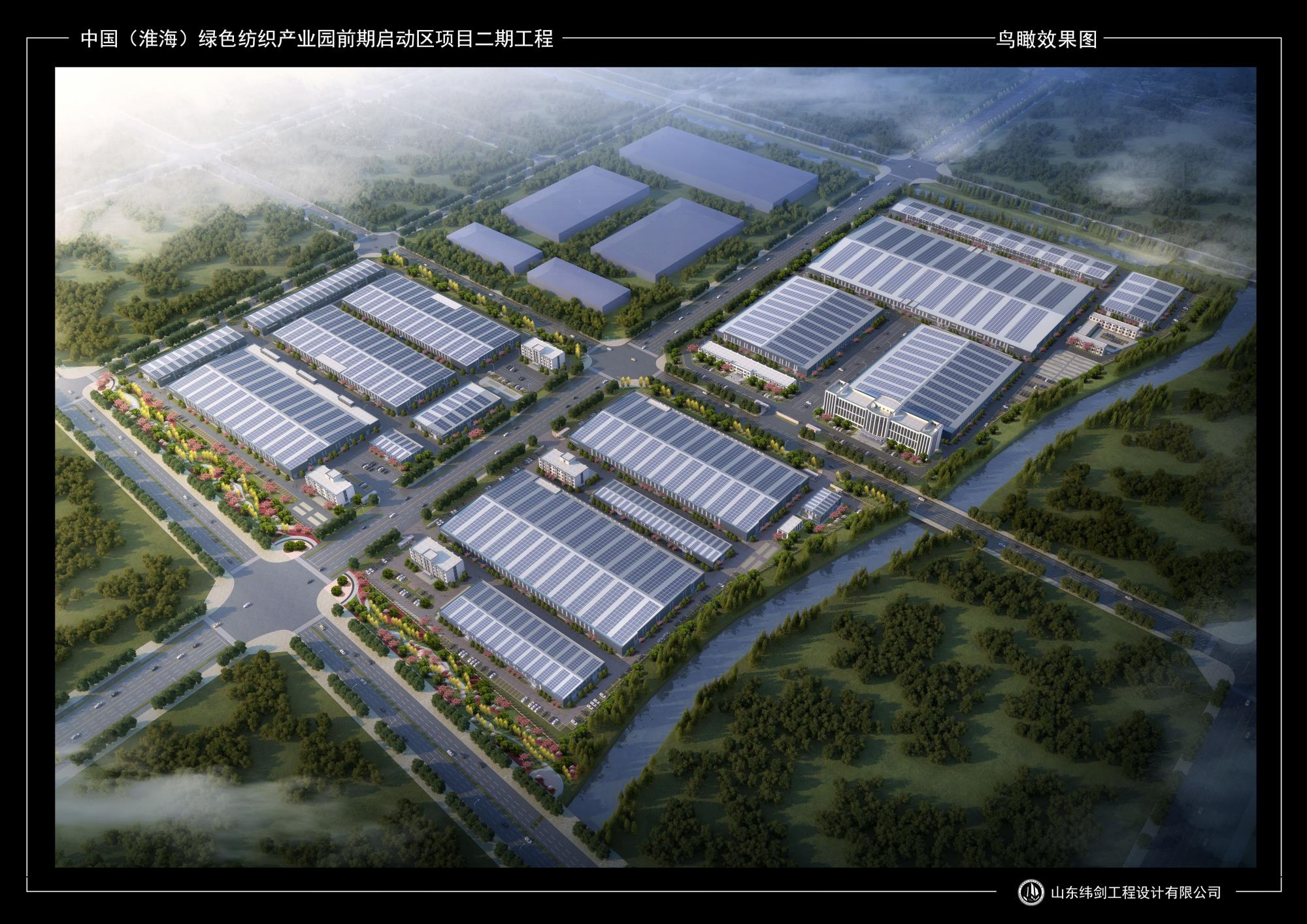 中國（淮海）綠色紡織產業園前期啟動區項目二期工程1#地塊
